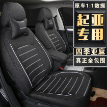 Kia k2k3 Freddy Selatou Smart Run kx3 all-inclusive linen seat cushion cover car seat cover four seasons Universal