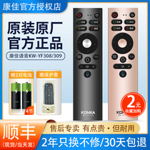 Original original Konka Bluetooth remote control network TV KW-YF308 Smart voice universal YF308C YF380D LED49A1 LED55 65 