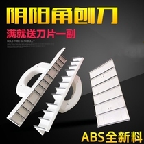 Polishing wall tools decoration angle oil worker yang angle planer artifact worker plane planer angle yin and yang