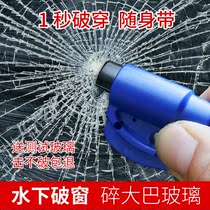 Safety hammer Window breaker Window breaker Keychain Car safety hammer Multi-function life-saving hammer Firing pin escape