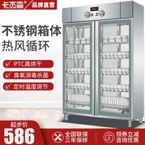 Commercial disinfection cabinet Double door vertical large capacity hot air circulation Catering restaurant canteen Large stainless steel cupboard