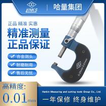 Hagan outer diameter micrometer 0-25MM high precision spiral micrometer thickness gauge 0 01 industrial calipers
