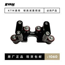 KTM RYAN KTM790ADV R modified increase shock absorber seat SCOTTS titanium ruler base