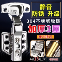 Stainless steel 2 0 thick hinge damping hydraulic buffer plum blossom hinge wardrobe door straight bend 304 bull head spring cabinet door