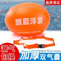  With fart floating bag with fart bug swimming bag Adult life-saving bag with fart ball rest bag double airbag outdoor swimming equipment
