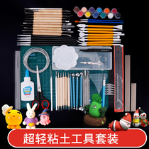 Ultra light clay tool set pottery soft clay face plastic homemade hand-made clay hand-made full set of material package