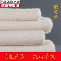 Hengyuan Xiangcai Sheep Pure Mountain Cashmere Thickened high waist wool trousers Winter mens ladies seamless and slim fit cashmere