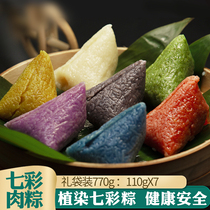 Gengzi Yunnan specialty plant dyed colorful Brown fresh pork belly Brown green bean dumplings fresh meat dumplings gift box