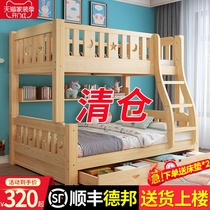  Bunk bed Bunk bed Full solid wood mother and child bed Adult multi-function double high and low bed Childrens bed Bunk bed Wooden bed