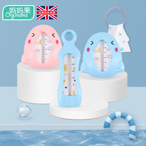 Baby water thermometer newborn children bath thermometer monitor dual-purpose waterproof baby special precision bath