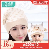 Confinement cap postpartum Spring and Autumn Winter pregnant women chan fu mao children fashion cotton fall 10 yue fen 11 Ten Summer