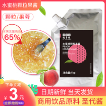 Rishi Tianfu Peach fruit Puree Milk tea shop Commercial Peach Li Lin Strawberry particle jam 1kg block pulp