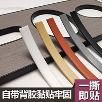 Side banding self-adhesive cabinet edging U-shaped plank strip furniture clothing cabinet door table and chair soft edge strip