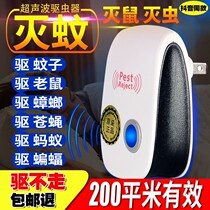 Rexorcers Home Intelligent Dexorcers High-power drive mice mosquitoes cockroaches flies fly insects ultrasound