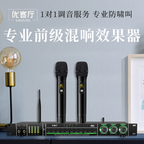 Excellent living room pre-stage effect KTV audio processor Karaoke microphone Professional k song anti-howling reverberator