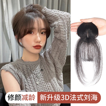 3D French air bangs wig female natural no trace head reissued