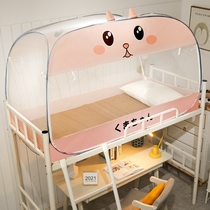 Mongolian bunk bed nets student dormitories 2021 The new upper bunk bed Single beds are exempt from mounting up and down the zipper