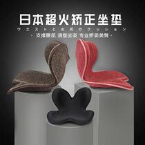 Japanese sedentary not tired beautiful hip correction sitting waist spine petal cushion office artifact flower butt pad