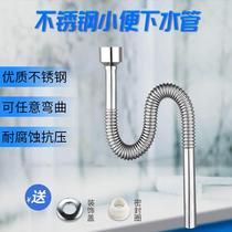 Stainless steel urinal accessories PVC sewer Urinal water drainer deodorant water sewer urinal sewer