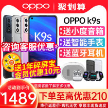 OPPO K9s oppoK9s mobile phone New (consultation minus 210)k9s mobile phone oppo mobile phone official flagship store official website oppoK9S mobile phone oppo limit