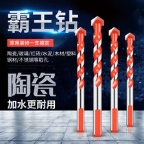 Bit drilling ceramic tile concrete marble glass high hardness cement wall hand electric drill overlord alloy triangle drill