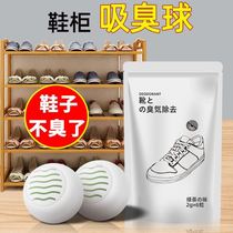 Shoes deodorant bag deodorant pill wardrobe to remove the flavor ball shoe cabinet to enhance fragrance deodorant sterilization artifact for odor absorption