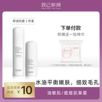 Zhiji Xinyan Water Milk Set Sensitive Muscle Oil Skin Male Women Moisturizing Lotion Skin Care Products