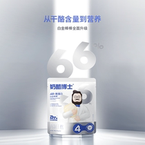 (Superior) cheese Doctor A 2 β casein Platinum Cheese Stick Child High Calcium 66% Cheese 500g * 2