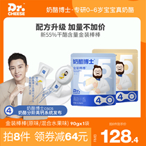 (Member) Cheese Doctor Gold Dress Cheese Stick Children High Calcium Nutrition Healthy Dry Cheese Snacks