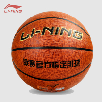 Li Ning CBA Basketball No. 7 No. 6 No. 5 Competition Training Children and Adolescents Indoor and Outdoor Cement Floor Wear-resistant 044