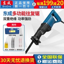 Dongcheng reciprocating saw J1F-FF-30 saber saw woodworking saw Metal saw speed control portable saw chainsaw power tool