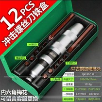 Impact screwdriver can strike screwdriver screwdriver head tool stubborn impact superhard nut Universal combination