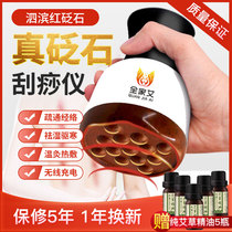 Electric scraping instrument charging wireless dredging Meridian moxibustion moxibustion instrument prey flagship