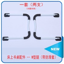 w type u type horseshoe feet folded table leg bed simple desk bracket accessories non-slip computer learn black card slot gold