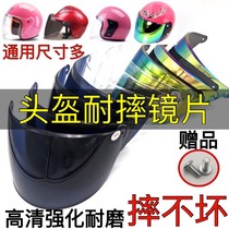 Electric motorcycle helmet anti-fog lens sunscreen universal transparent anti-scraping safety helmet front windshield mask