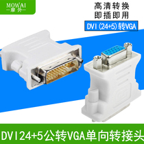External DVI to VGA connector Male to female _i computer graphics card 24 5 connect the display vja interface converter Plug-in device dvi24 5 connect the display TV adapter look at the video