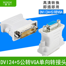 External DVI to VGA connector Male to female _i computer graphics card 24 5 connect the display vja interface converter Plug-in device dvi24 5 connect the display TV adapter look at the video