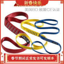 BD black drill BlackDiamond 18mm soft mechanism wear-resistant thickened outdoor rock climbing nylon flat belt rope ring
