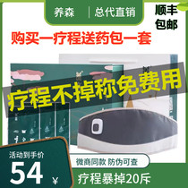 Bei Fu Yangsen external application thin thin bag official body shaping bag flagship store new and old Enhanced Hot Pack