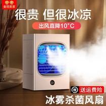 Small desktop cooling type black water small fan ice fog dormitory air conditioner fan can be charged electric fan empty