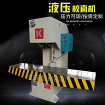 Hot sale C electric manual valve hydraulic straightening machine 20 tons 100 tons single arm hydraulic shaping bending correction Press