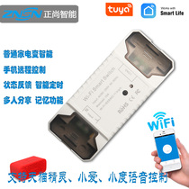 znsn Zhengshang smart switch on and off device mobile phone remote control module free of wiring free post WIFI voice light control