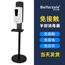 Fully automatic induction standing bracket soap dispenser infrared contact-free manual machine non-perforated spray washing mobile phone