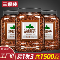 Cassia seeds make tea non-grade Ningxia fried raw cassia seeds bulk Chinese herbal medicine wholesale chrysanthemum wolfberry tea