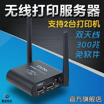 Brand New Dual USB wireless printer server mini WiFi network sharing machine supports 2 printers