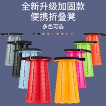 Plastic folding stool adjustable telescopic stool outdoor portable travel train stool Mazar stool Net red shrink seat
