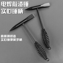 Multifunctional spring slag hammer for welders flat pointed electric welding hammer shockproof hand fitter rust removal hammer