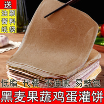 Black whole wheat egg filling cake fruit and vegetable Rye germ cake embryo noodle cake household hand cake pasta semi-finished product