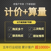 Large customers and old customers enjoy civil installation municipal decoration steel structure calculation cloud pricing budget.