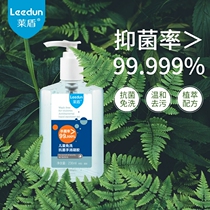  Laidun hand-washing-free disinfectant portable childrens sterilization 236mll Student portable vial antibacterial gel